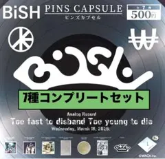 BiSH ピンズカプセル　7種　コンプリートセット　匿名配送