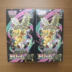 【新品未開封2box】ポケモンカード MEGAドリームEX
