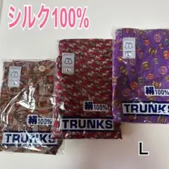 シルクトランクス