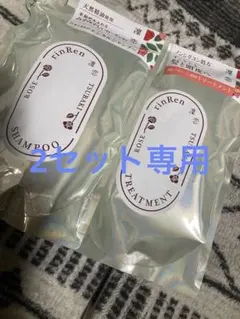 専用リンレン レメディアル シャンプー&トリートメント ローズ&ツバキリフィルのサムネイル