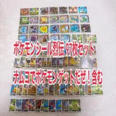 2026年最新】ポケモンシール烈伝 キラの人気アイテム - メルカリ