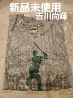 2025年最新】吉川尚輝tシャツの人気アイテム - メルカリ