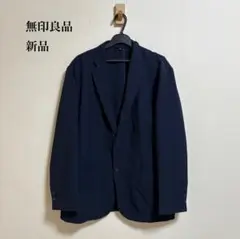 新品 無印良品 ストレッチサッカージャケット ダークネイビー XL