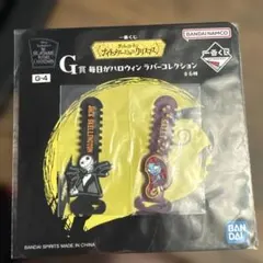 ナイトメア・ビフォア・クリスマス キャラクターグッズ