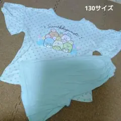 すみっコぐらし パジャマセットミントグリーン130サイズ
