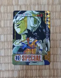 ドラゴンボール カード プレミアムエディション 悟空VSフリーザ No.09