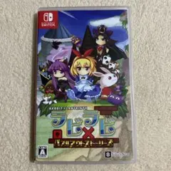 ラビ×ラビ パズルアウトストーリーズ