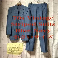 70s ヴィンテージ セットアップ シングル スーツ ストライプ 青紺 菅田将暉