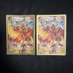 デュエルマスターズ ボルシャック・大和・ドラゴン S2/Y6 新品・未使用