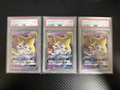 ポケモンカード ジラーチGX SMM 002/031 PSA10 3連番 - メルカリ