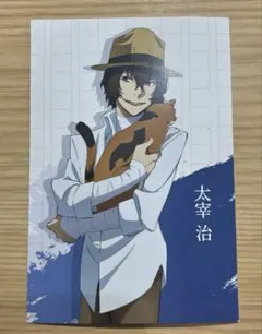 文豪ストレイドッグス　カップ＆ソーサー　特典　太宰　ポストカード　非売品 TVアニメ「文豪ストレイドッグス」から、描き下ろし特典付きの