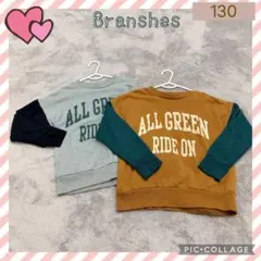 Branshes トレーナー 130 サイズ