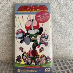 「仮面ライダーSD」～仮面ライダーSD