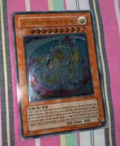 2025年最新】究極宝玉神 レインボー・ドラゴン レリーフの人気