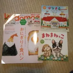 コドモエ ふろくえほん6冊 - メルカリ