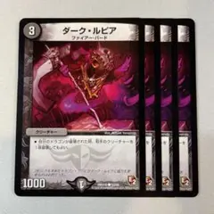 147209 ダークライフ