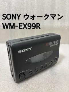 SONY ウォークマン WM-EX99R 本体