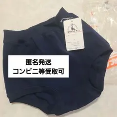 マリオットセー ブルマ 4サイズ 新品 紺色