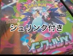新品未開封　ポケモンカードゲーム MEGA 拡張パック インフェルノX BOX