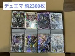 デュエマ 約2300枚 まとめ売り①