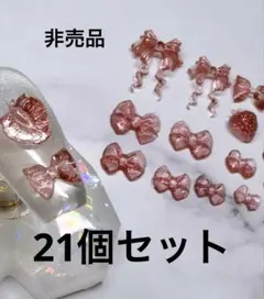 ネイル・デコパーツ リボンいろいろ21個 クリアディープレッドカラー