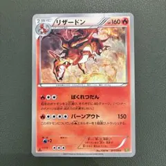 ポケモンカード ポケカ リザードン EBB ノーマル 011/093