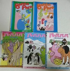 バーバパパ【DVD】全9巻セット - メルカリ
