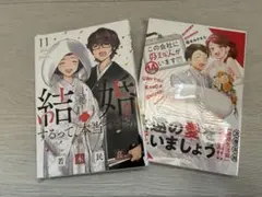 2026年最新】裁断済み 漫画 セットの人気アイテム - メルカリ
