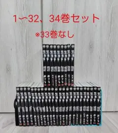 黒執事 全34巻セット（カバー付き） 黒執事 全34巻 枢やな 漫画 コミック Amazon.co.jp: 黒執事 34