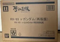2026年最新】METAL STRUCTURE 解体匠機 RX-93 νガンダム (再販版)の