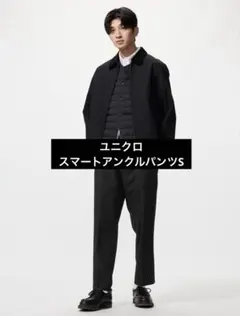 ユニクロ　スマートアンクルパンツ
