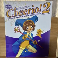 2026年最新】カードキャプターさくら チェリオの人気アイテム - メルカリ