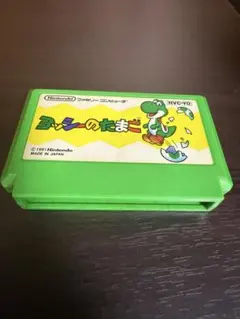 ヨッシーのたまご ファミコンソフト 1991年製