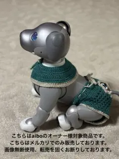 2025年最新】aiboの服の人気アイテム - メルカリ