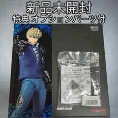 新品未開封 リボルテック アメイジング・ヤマグチ ジェノス 特典パーツ