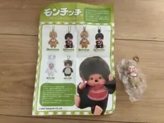 2026年最新】モンチッチ50周年記念の人気アイテム - メルカリ