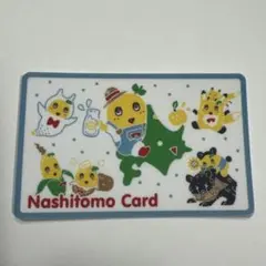 未使用　ふなっしー　西友カード