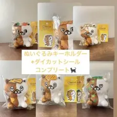ネコイチ ぬいぐるみキーホルダー ➕ダイカットシール コンプリート