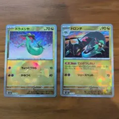 ドラメシヤ ポケモンカードゲーム