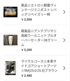 shopshopshop1様 リクエスト 3点 まとめ商品