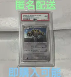 レジギガス PROMO【PSA10】111/DP-P - メルカリ
