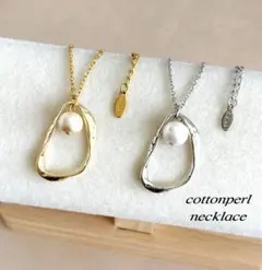 変形ツイストフープ×コットンパール ネックレス メガネホルダー グラスホルダー