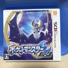ポケットモンスター ムーン