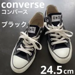 シンプル 定番 黒 コンバース スニーカー シューズ 靴 カジュアル オシャレ