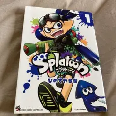 Splatoon スプラトゥーン 1