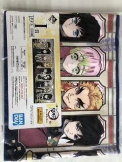 鬼滅の刃 一番くじ 肆　タオルI賞