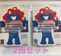 新品未開封】EXPO2025 ミャクミャク 甲州印伝 がまぐち がま口 即完品