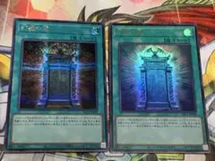 遊戯王　幻魔の扉　シークレット　ウルトラ　2枚セット