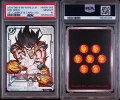 S*認様 ドラゴンボール フュージョンワールド PSA10 6枚セット - メルカリ