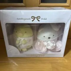 【ほぼ未開封◎ 】すみっコぐらし ウェルカムドール ねこ 新郎 新婦 ぬいぐるみ ほぼ未開封◎ 】すみっコぐらし ウェルカムドール ねこ 新郎